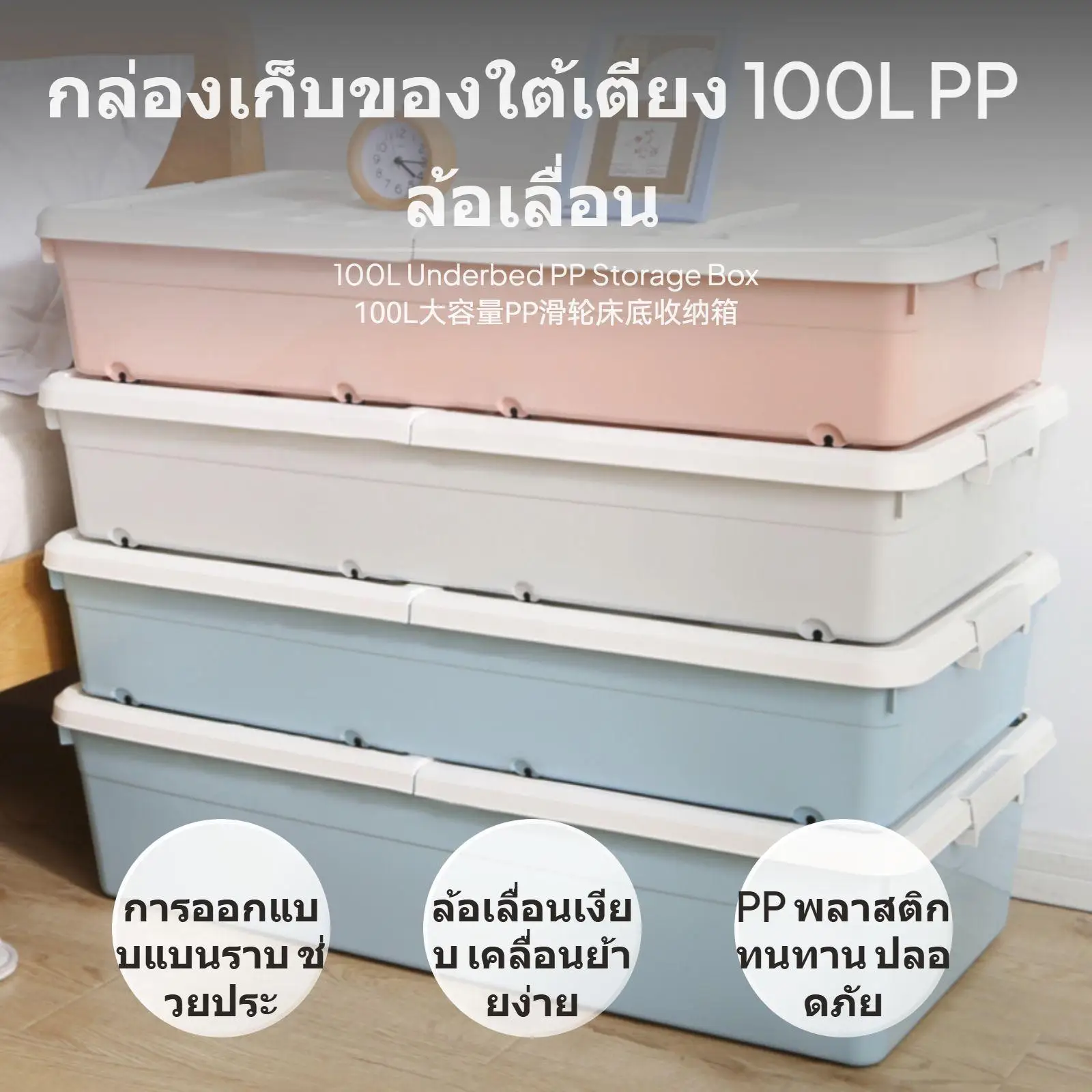 Spacious Under Bed Storage Box with Casters Flat Plastic Organizer for Quilts Pillows and Bulk Clothing in Bedroom