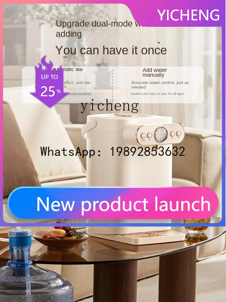 

H3 Electric Kettle Automatic Intelligent Constant Temperature Electric Kettle Integrated Electric Kettle Water Dispenser