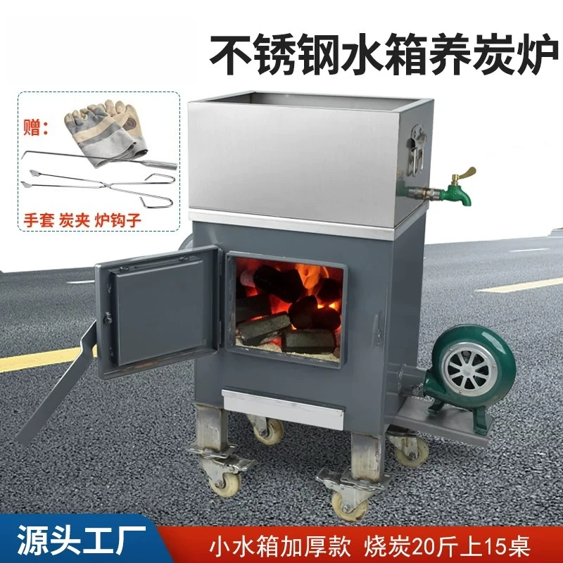Barbecue shop stainless steel water tank carbon stove thickened energy-saving charcoal stove commercial cooking net charcoal sto