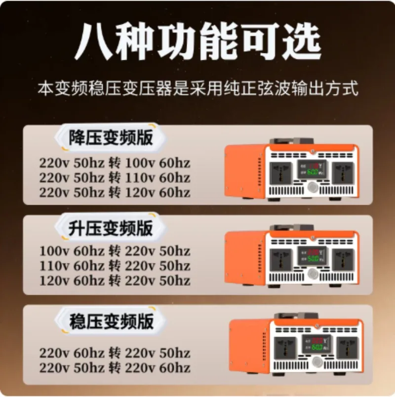 Single-phase 50Hz to 60Hz variable frequency transformer 110V120V220V60Hz to 220V50Hz power supply 1000VA