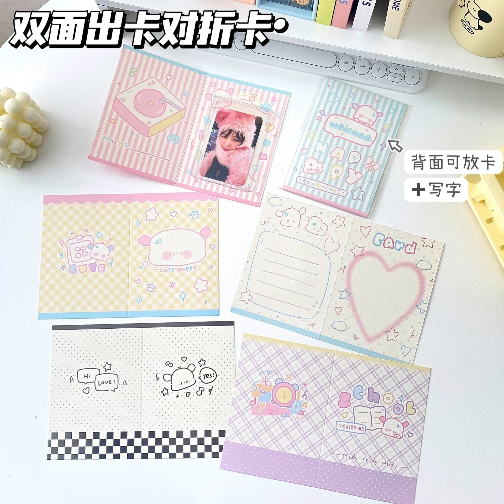 

10 Pcs/Pack kawaii Dog Folding Card Packaging Materials Sell Album Photo Message Gift cute Packaging Card Greeting Card