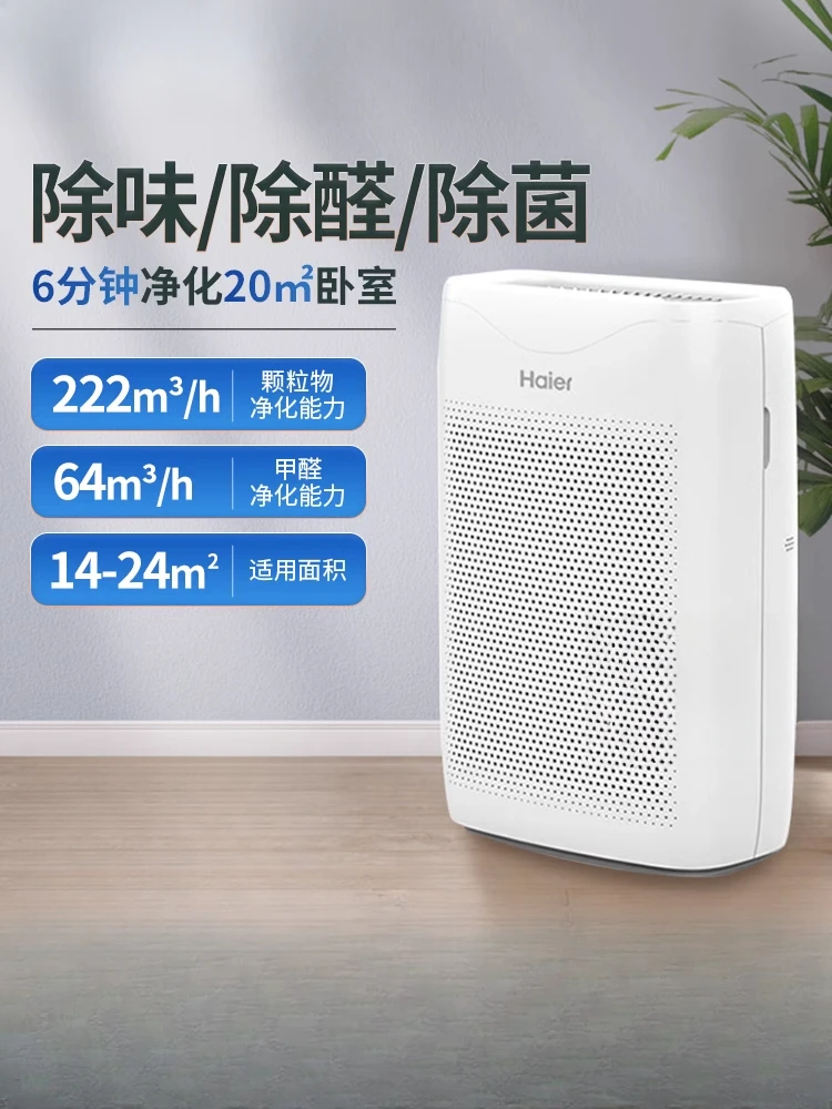 

220 В домашний мини-очиститель воздуха для помещений KJ200, фильтр для удаления формальдегида и выхлопа дыма