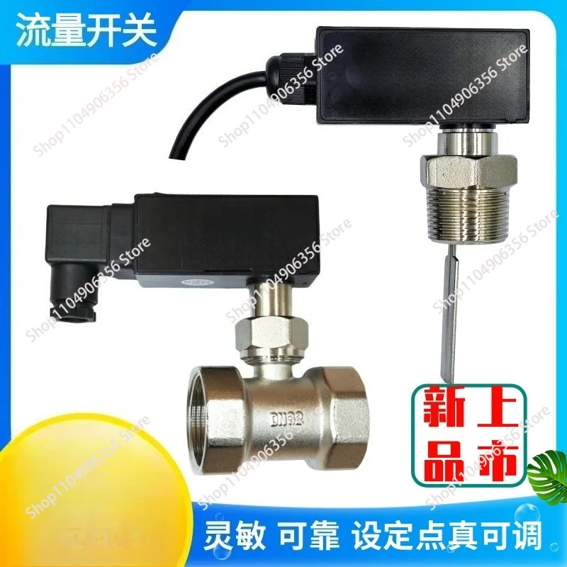 for Kardelan manufacturer direct sales baffle flow switch, central air conditioning water flow switch, target flow switch