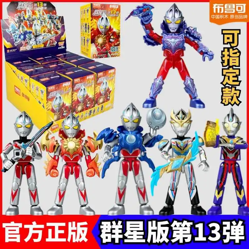 Original Blokees Ultraman Building Block Galaxy 13th Edition Blind Box Action Figure Anime Assembled Toy Collectable Decor Model