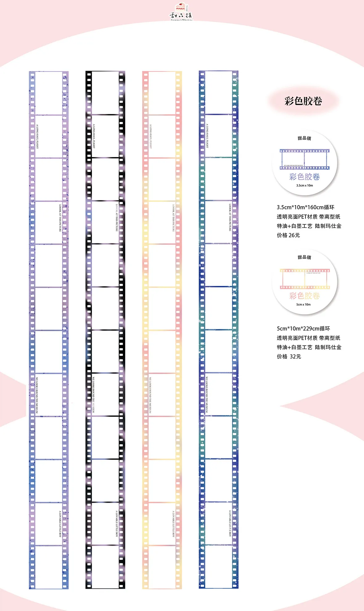In Stock Dessert Town Original Black Film Transparent PET Tape Journal Collage Decoration Colorful Film
