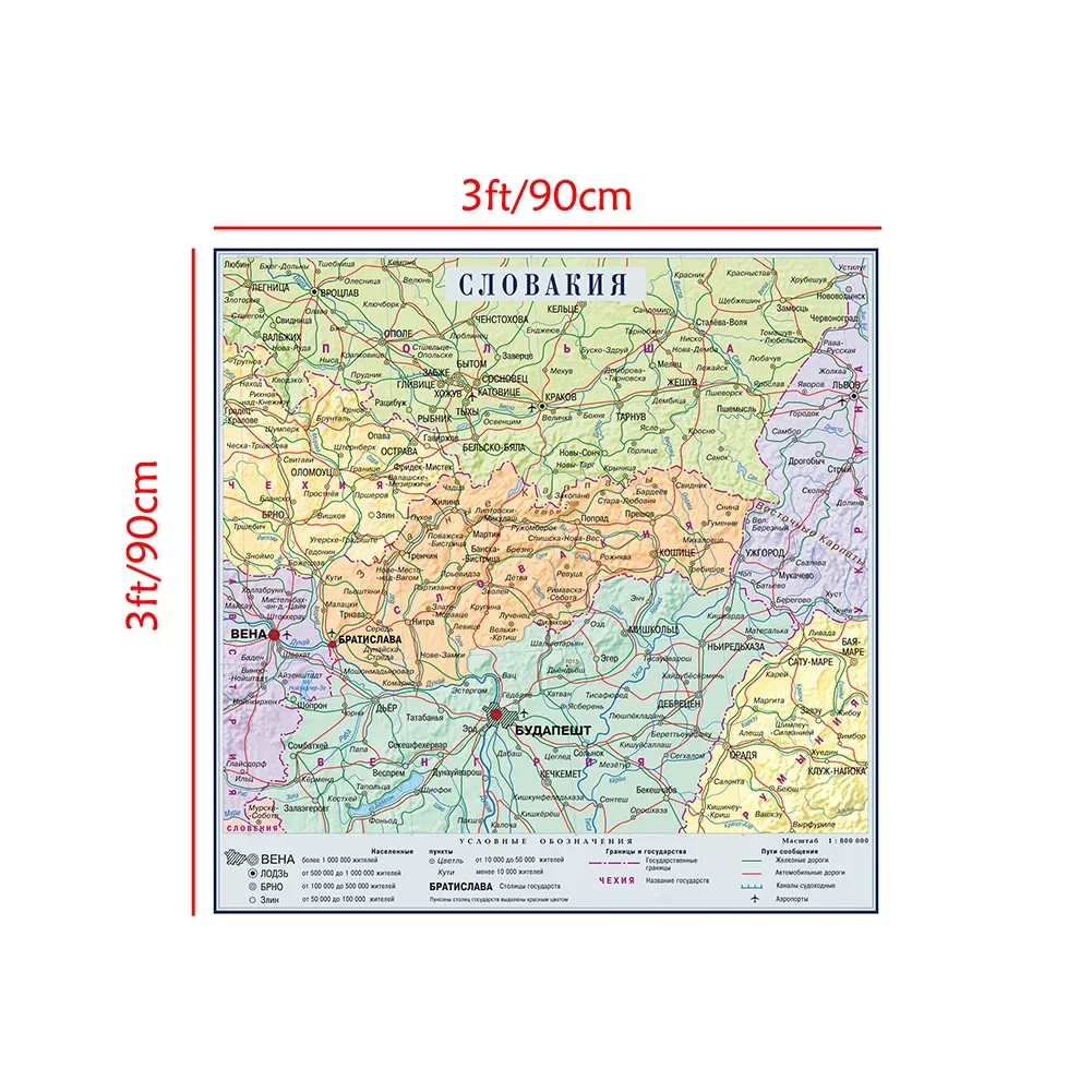 City Map of Slovakia In Russian Language 90*90cm Non-woven Waterproof Wall Poster Painting Room Home Decoration School Supplies