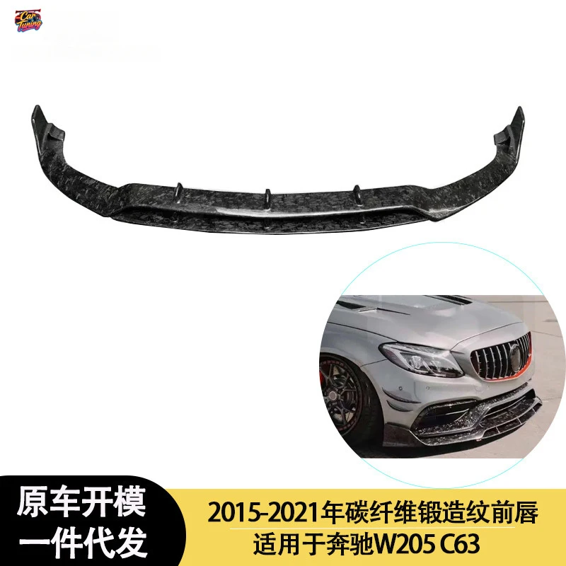 Suitable for Mercedes-Benz W205C63 between 2015-2021, carbon fiber front lip, front spoiler, front chin