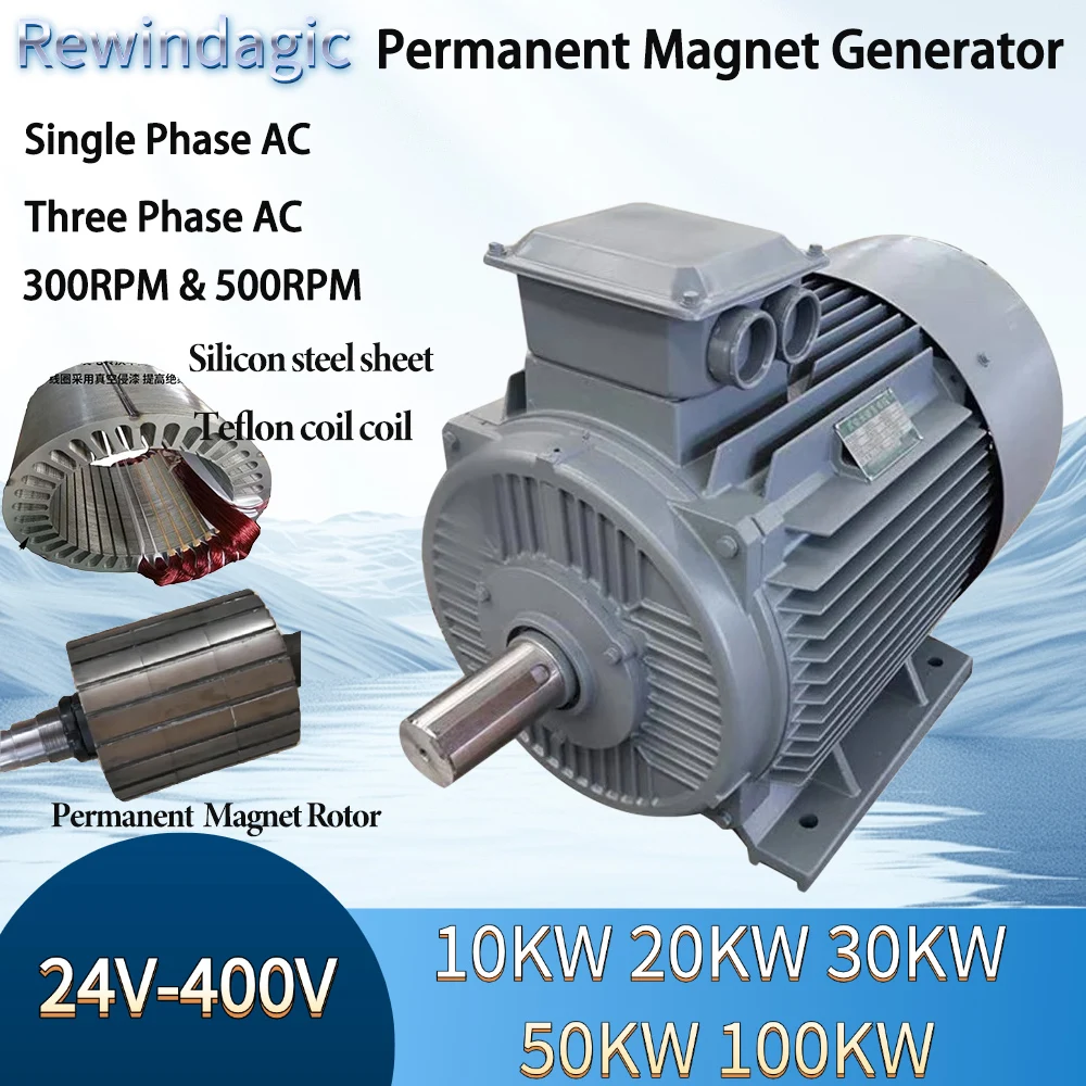 High Quality CE 20KW 30KW 50KW 100KW Single Phase AC Alternator Permanent Magnet Generator 110V 220V 380V Permanent Magnet Rotor