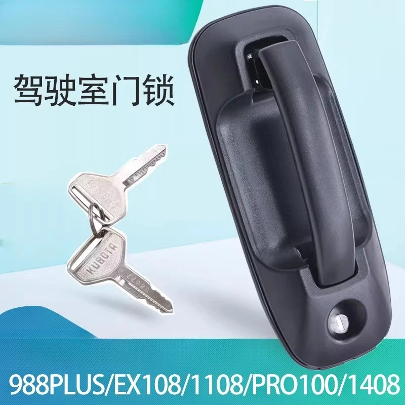 Suitable for Kubota 988 EX108 118 Harvester Accessories Cab Door Lock Door Handle Tractor Key Lock Cylinder