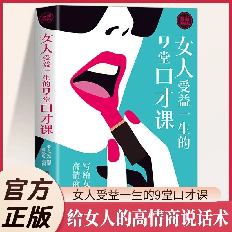 

9 уроков для женщин, которые можно преимущество в течение жизни: самоулучшение женщин, высокий эмоциональный интеллект и говорящие навыки