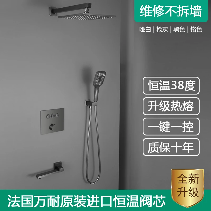 

Gun gray concealed shower head set with constant temperature button, wall mounted embedded pressurized shower head set