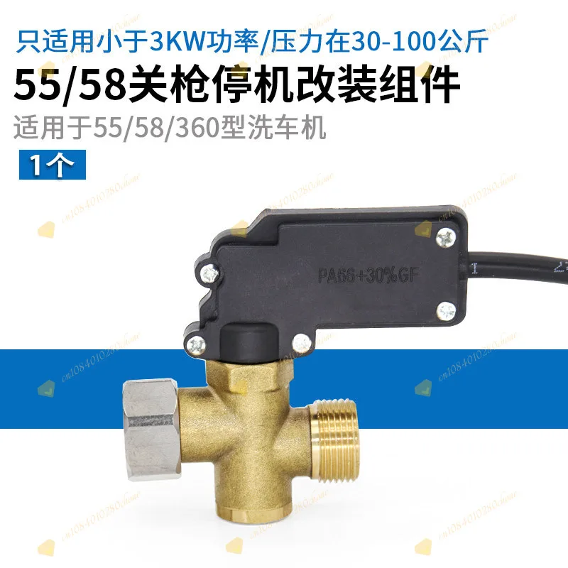 Pressure Switch Auto Stop Device for 55/58 360 Type High Pressure Washer Gun Shu