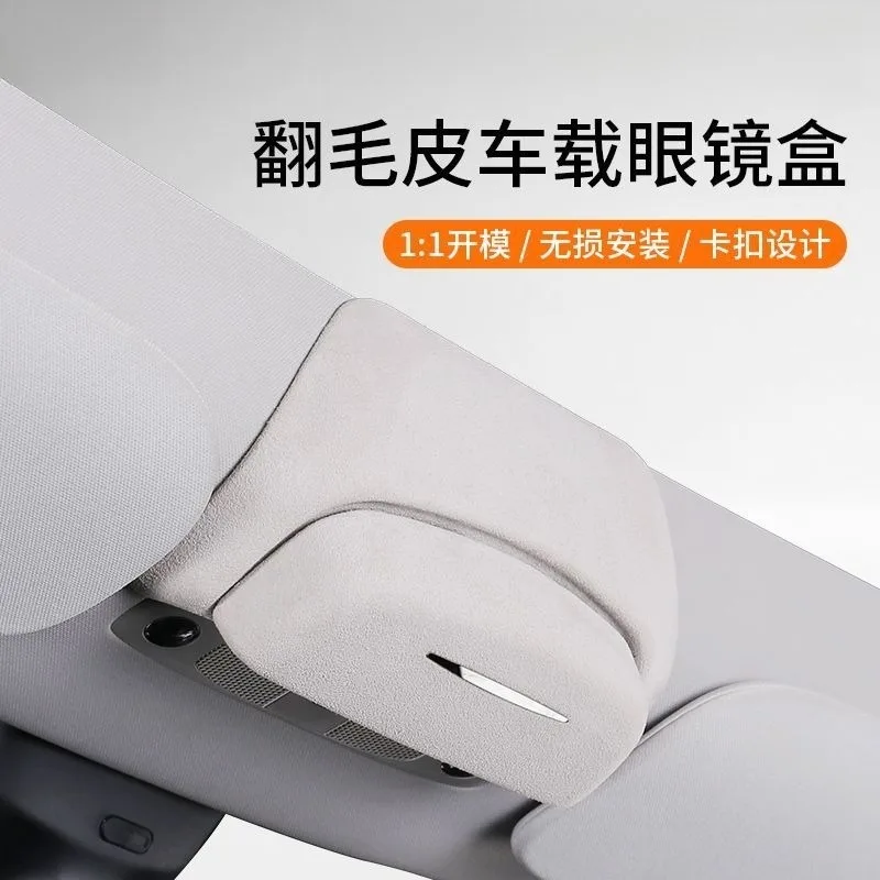 Suitable for the new version of ModelY/3 car glasses case, roof sunglasses storage, interior accessories