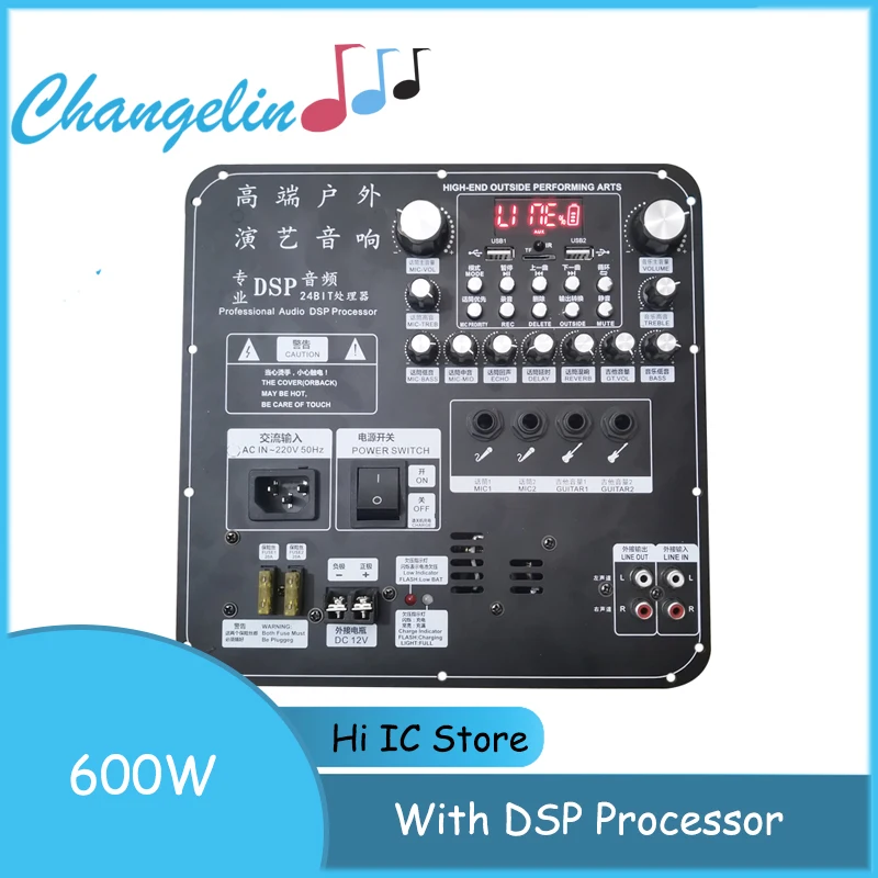 600W High Power Mono Professional Audio DSP Processor Bluetooth Amplifier Board Trolley Speaker Outdoor Modified Motherboard 12V