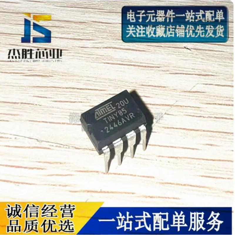 Brand new original imported ATTINY85-20PU DIP8 8-bit AVR microcontroller chip microcontroller microcontroller microcontroller
