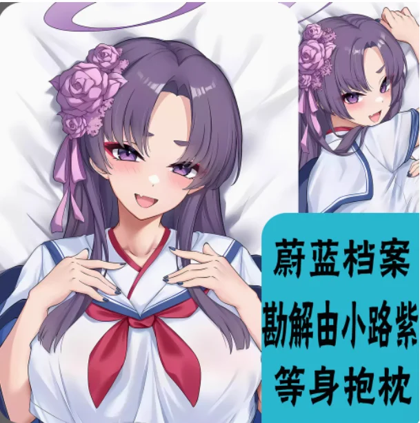 

Синий архив Kadenokōji Yukari сексуальная дакимакура обнимающая наволочка для тела японская подушка отаку Лоли наволочка постельные принадлежности XJZ