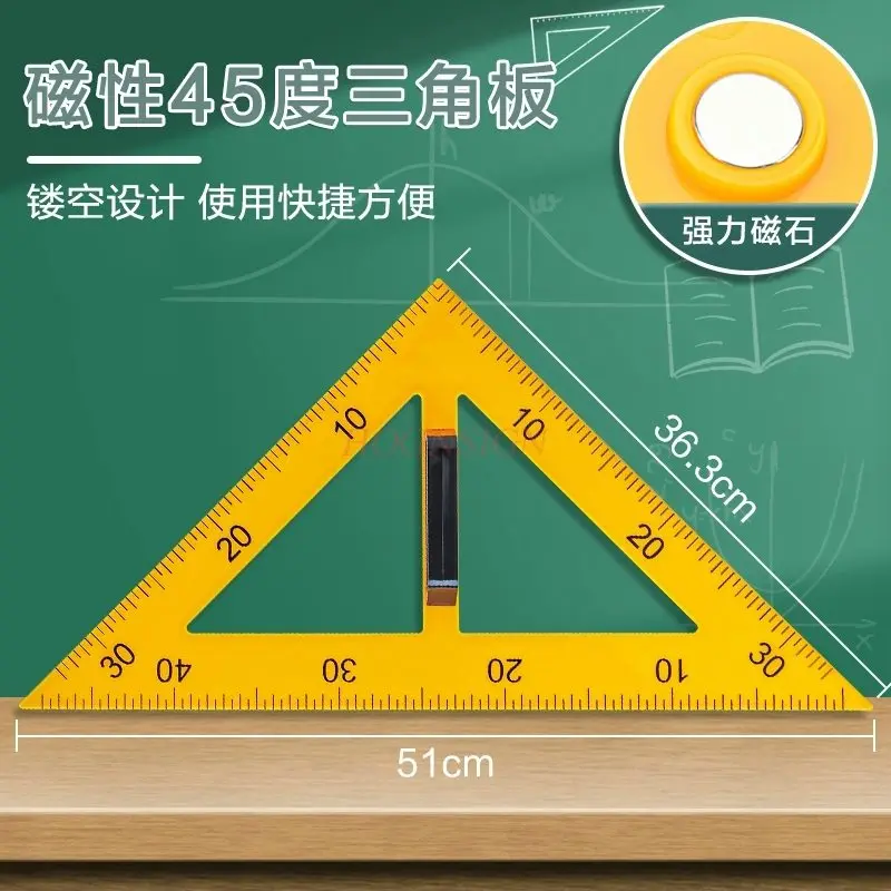 1pcs Triangle board set magnetic plastic triangle ruler for teachers to use in teaching drawing and protractor measurement