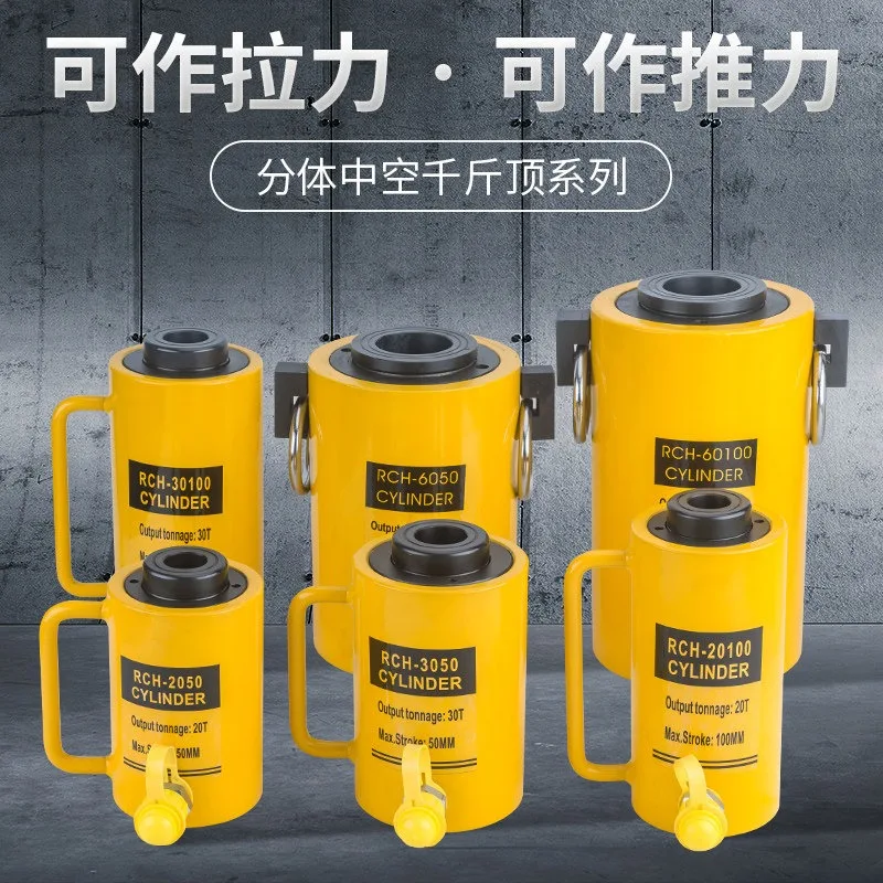 Hollow hydraulic jack Hollow hydraulic cylinder Electric split type