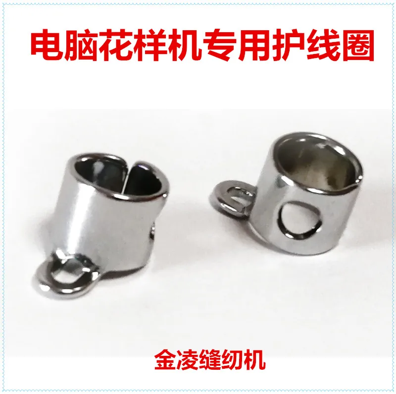 2pcs Juki Computer-Controlled Machine Embroidery Machine Needle Bar Threading Protective Ring Rubber Ring For Cable Computer