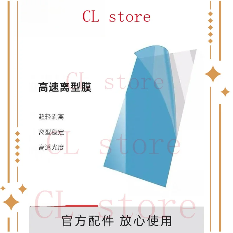 For Pictor Film 3D High-Speed Release Film [Compatible with Mage S/Mage Pro/Mage]