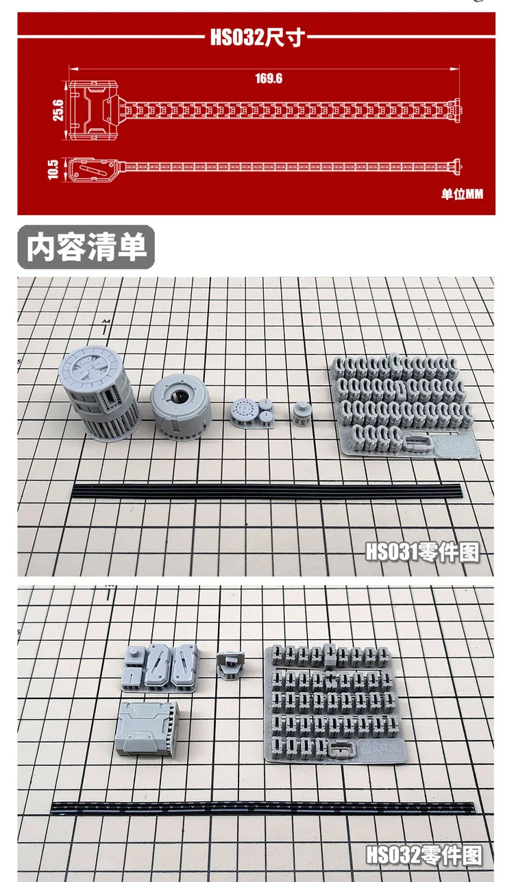 Mecha Science-fiction Model Details Modification Parts Universal Bullet Clip Chain HS031/HS032