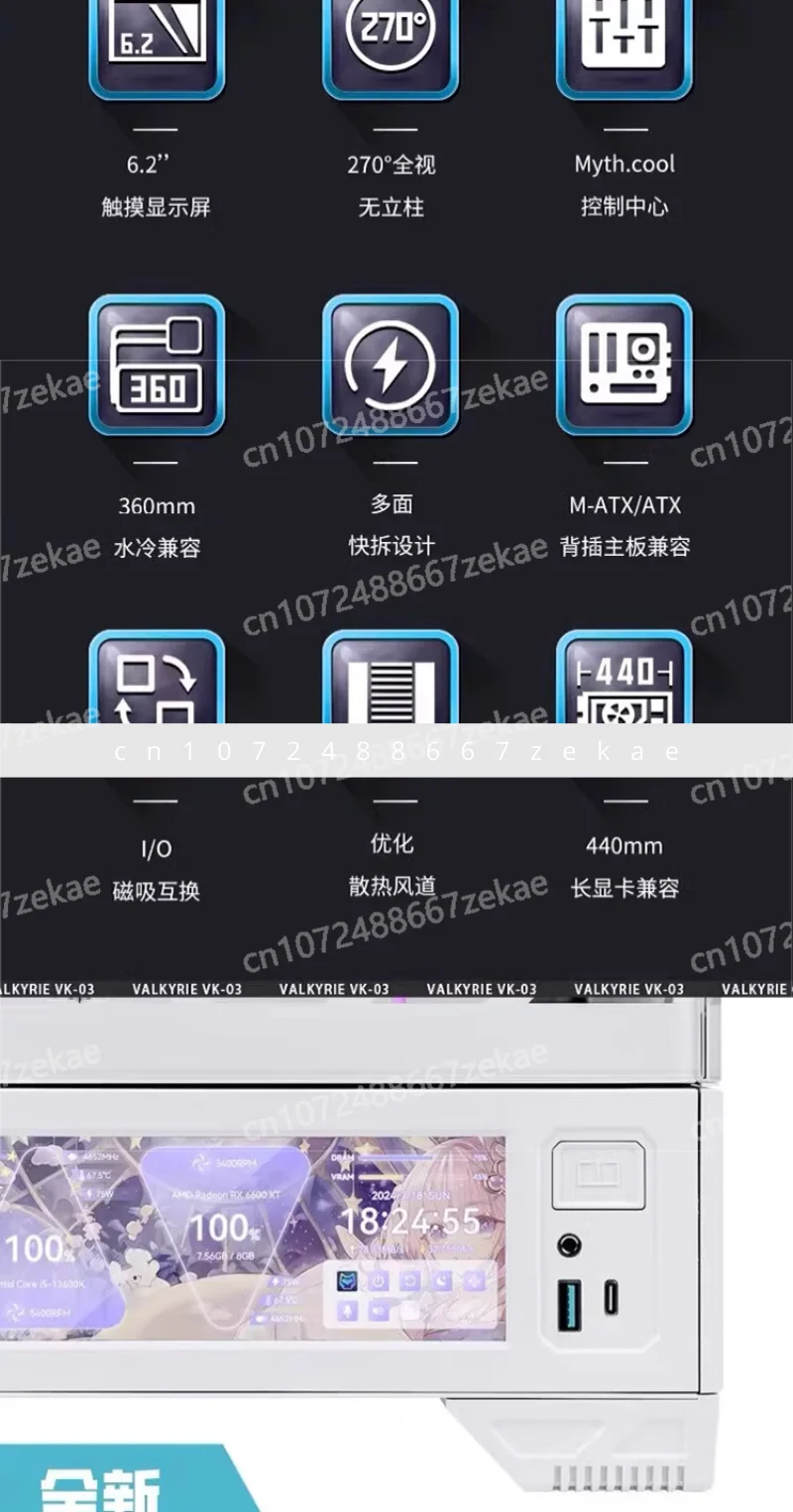 

VK03 panoramic sea view room chassis ATX side transparent 360 water cooling 6.2 inch touch screen white chassis