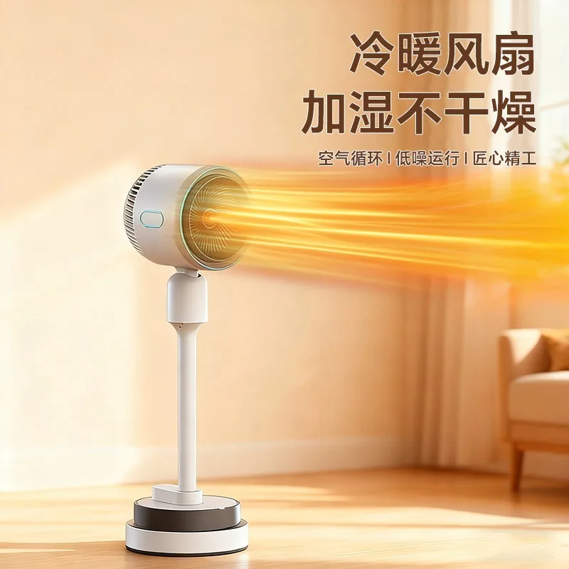 Heating and cooling fans, heaters, humidified air circulation fans