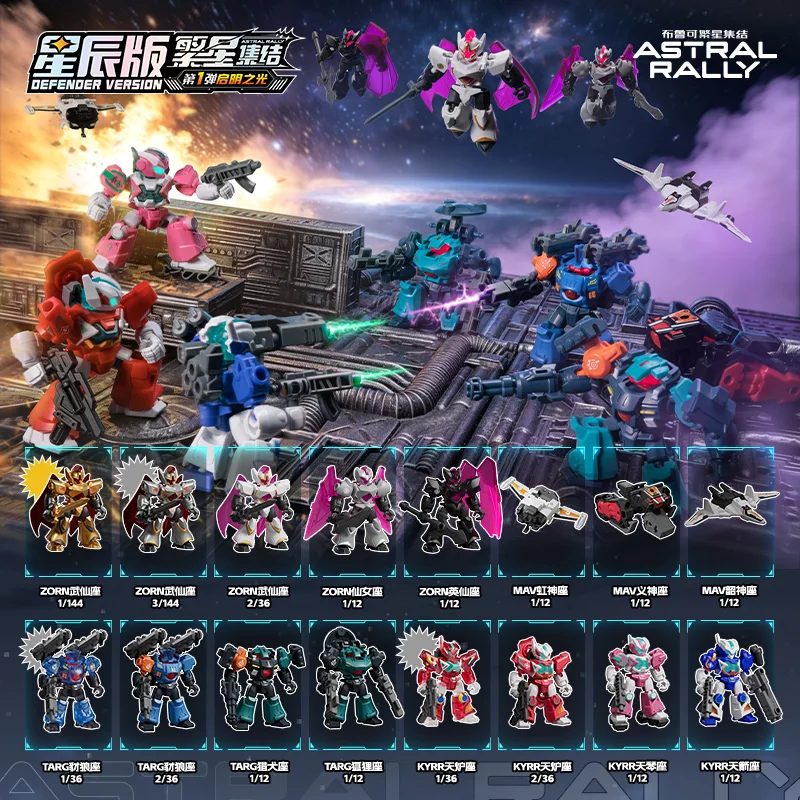 Genuine Blokees Astral Rally Blind Box Toys Defender Version V1 Action Figure Assembly Model Kit Building Block Robot Mecha Gift