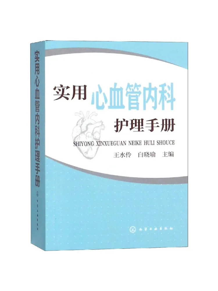 

Книга-руководство по практическому сестринскому делу в кардио- и сосудистой медицине Winshare