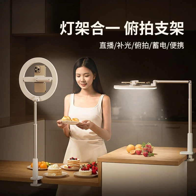 Desktop top shot folding filling light jewelry portable desktop bracket light