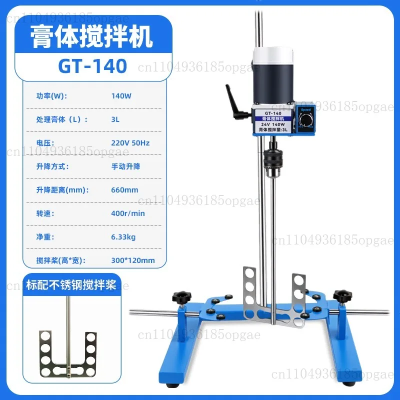 8L Paste Mixer, Electric Mixer For Cosmetics/Creams/High-Viscosity Materials, Laboratory Mixer, Stainless Steel Mixing Paddle