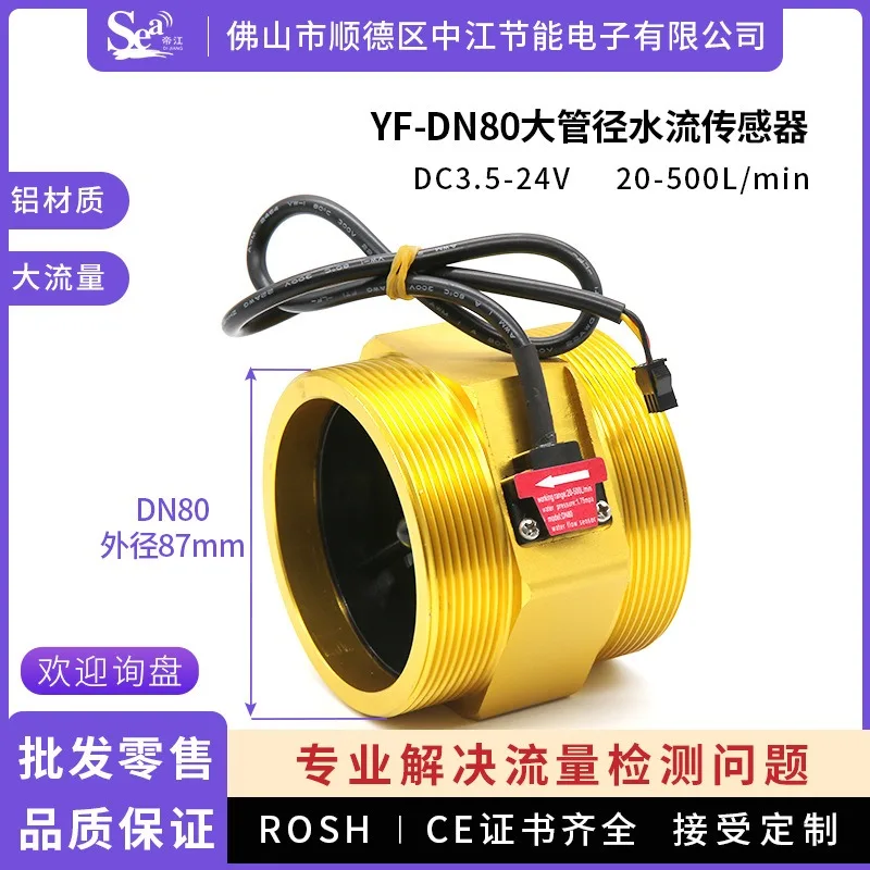 DN80 Water Flow Sensor Turbine High Flow Meter 3 Inch for Farm Irrigation and Water Treatment Applications