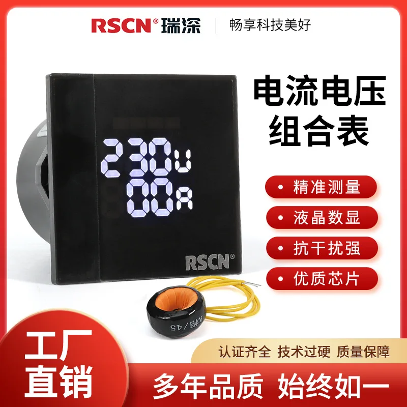 

Ruishen single-phase current voltage multi-function power meter power frequency combination meter with metering communication LC