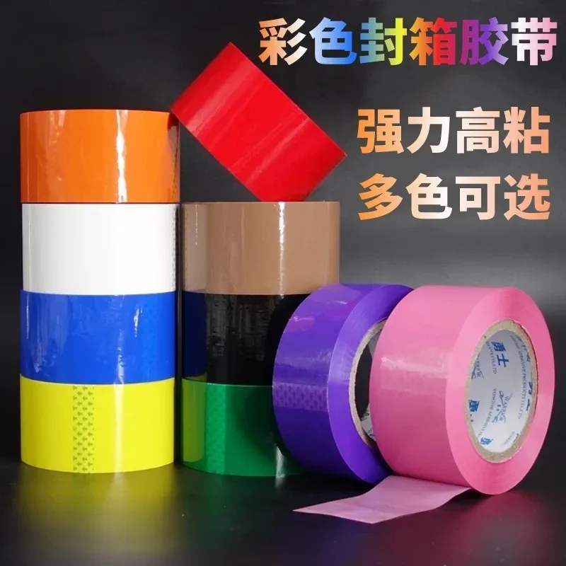 【Hot】Customized Colorful Tape Packaging, Blue Yellow Red Packaging Logistics White Black Green