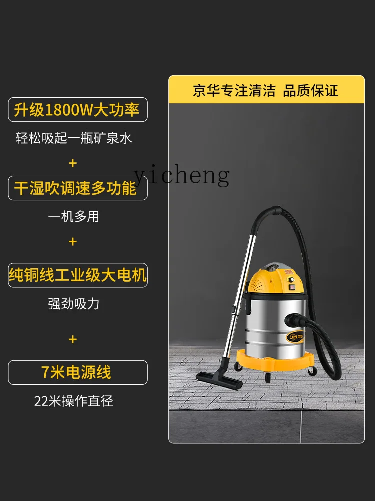 Tqh Vacuum Cleaner Household Large Suction Super Powerful Commercial High-Power Car Wash Decoration Industrial Vacuum Cleaner