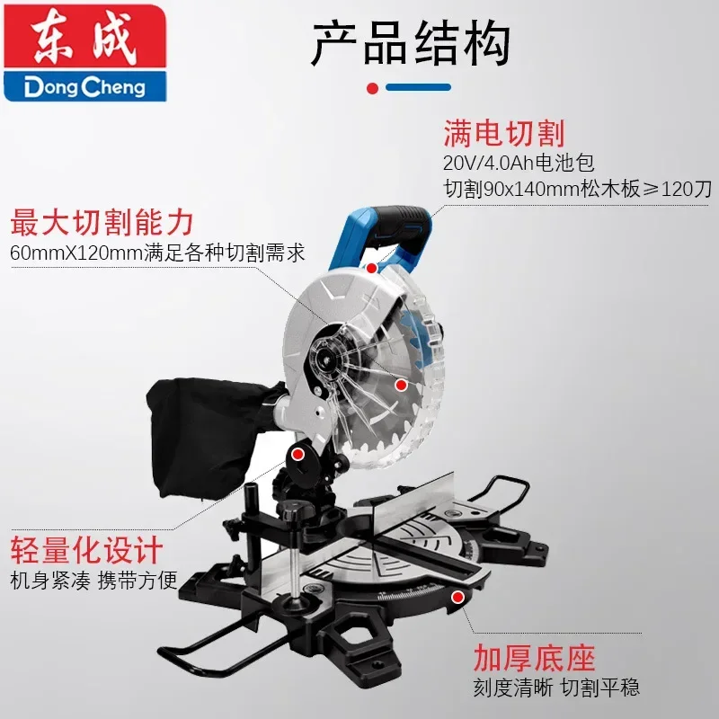 Cordless Miter Saw 20V Lithium Battery For Dongcheng DCJX210 Small Home Use Wood Aluminum Cutting