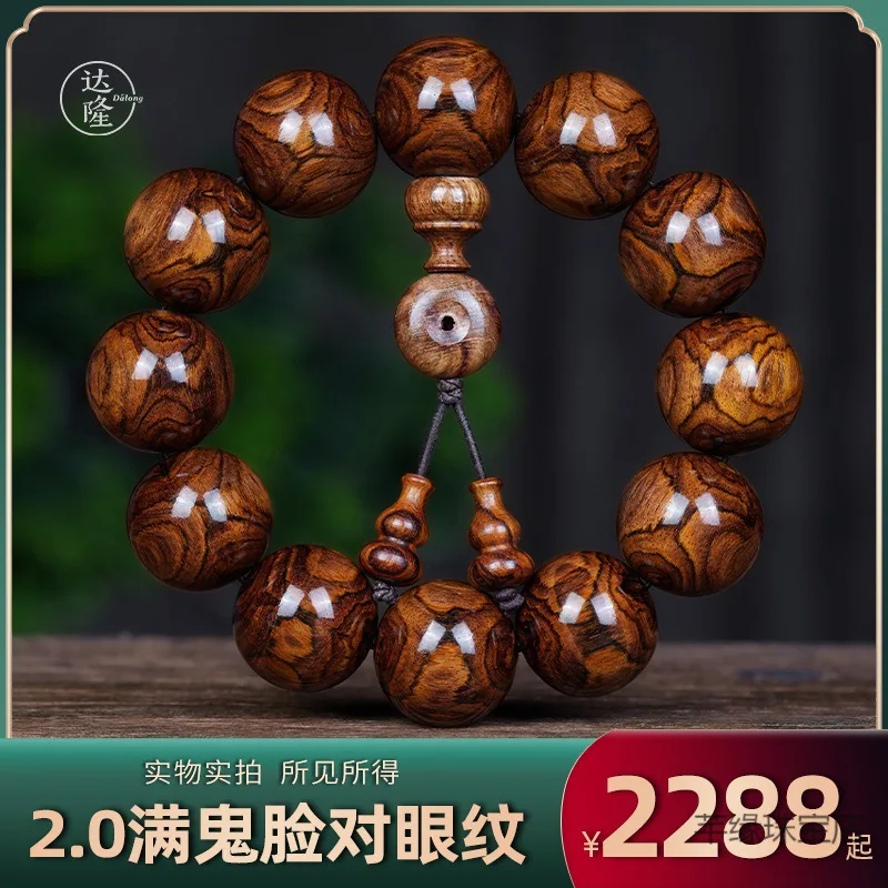 

[2.0 Full Pair of Eye-Catching Ghost Faces] Authentic Old Material Hainan Huanghuali Buddhist Bead Bracelet fo