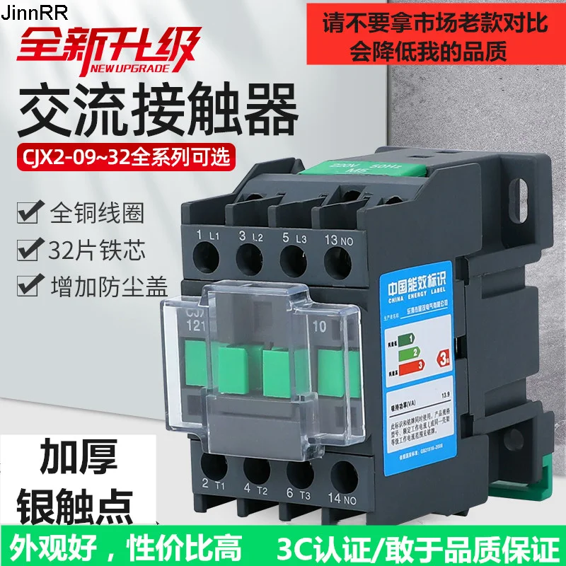 

10pcs AC contactor single-phase 220v110v24v three-phase 380vcjx2-09 1210 1810 2510 3210