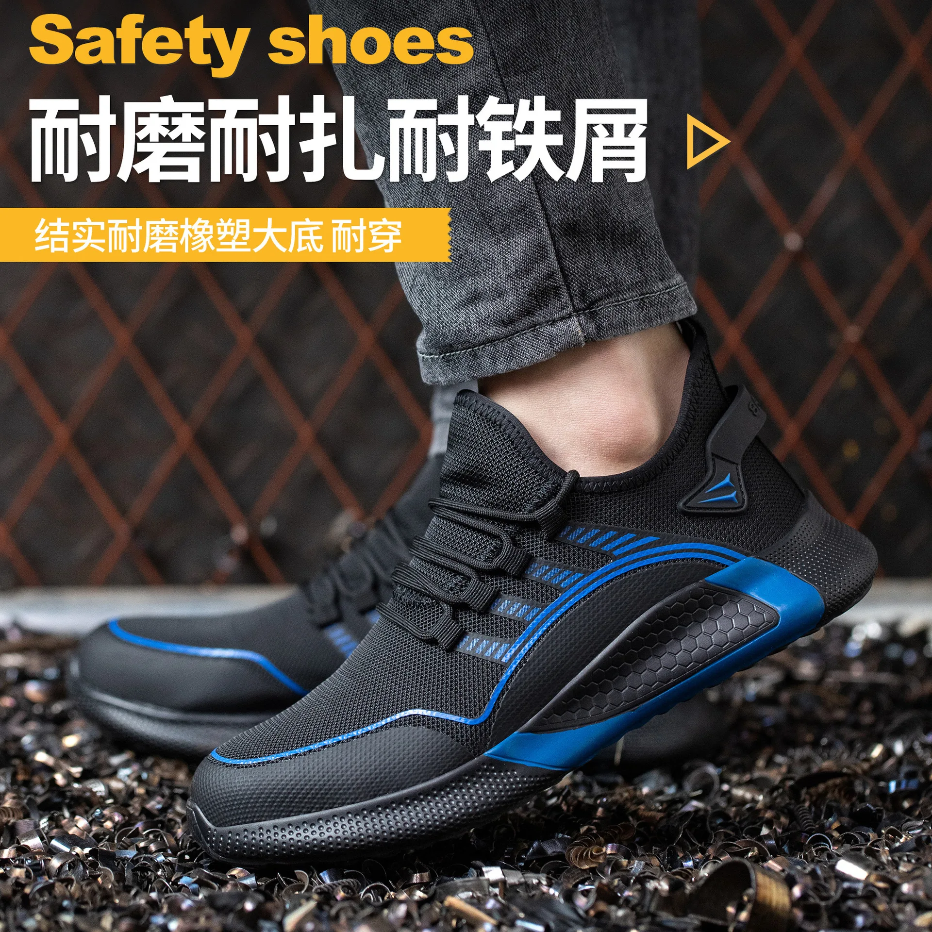 Men\'s safety shoes anti-smash anti-puncture work shoes breathable lightweight summer Europe and the United States large size