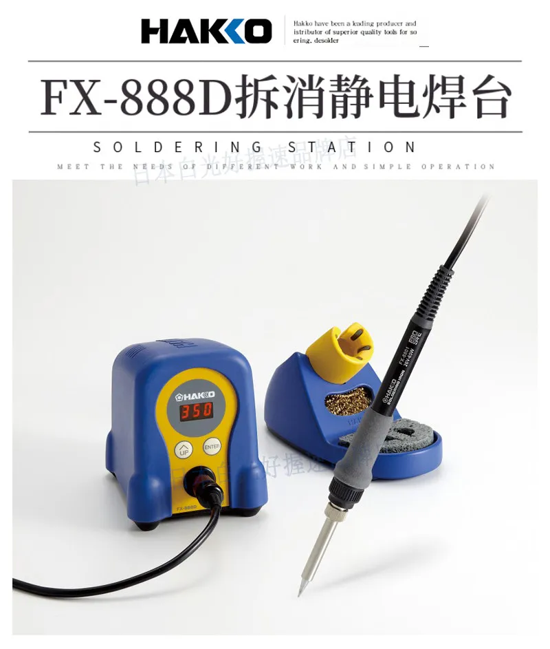 New HAKKO genuine FX-888D constant temperature welding table digital display electric soldering iron industrial grade  1pcs