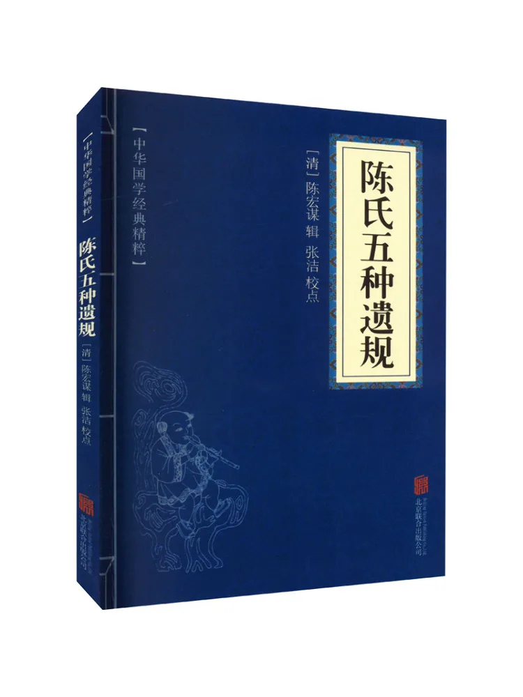 

Book-Winshare Five Heritage Regulations Of Chen's