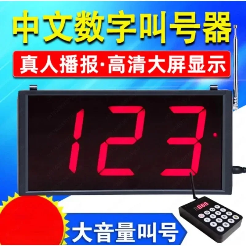 Voice call Queuing caller Large screen Restaurant number call