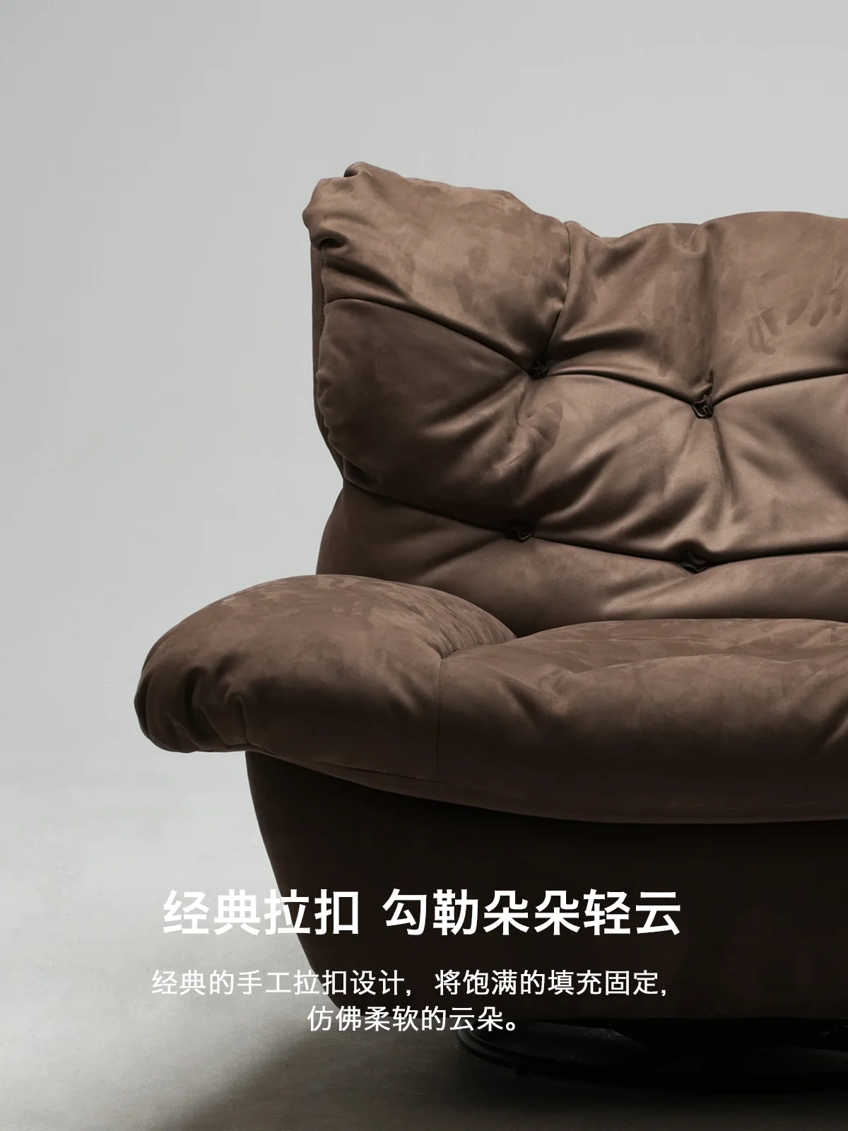 

Italian minimalist, cloud matte cloth single electric voice leisure chair