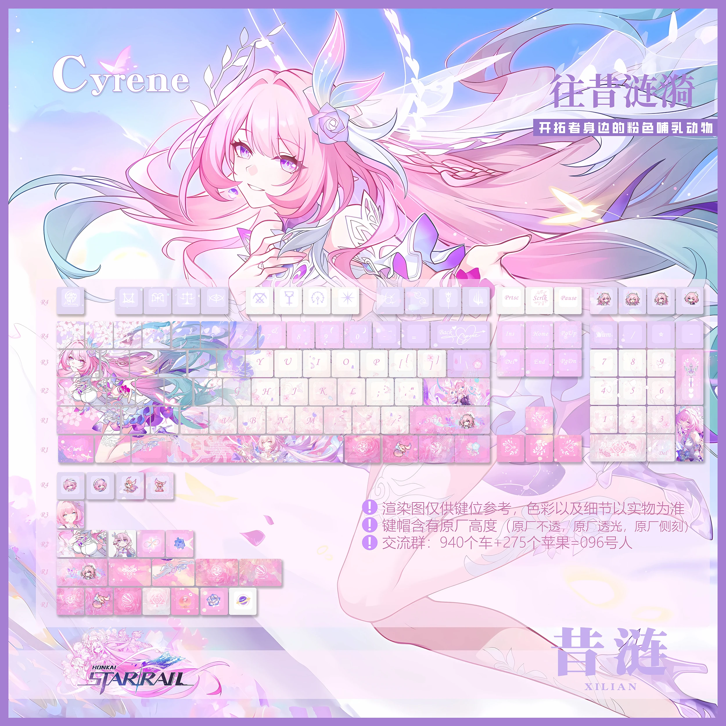 

120-клавиш Honkai: Star Rail Cyrene Колпачки для клавиш Аниме Игровые колпачки для ключей Cherry Hot Sublimation PBT Игровой подарок Механическая клавиатура Keycap