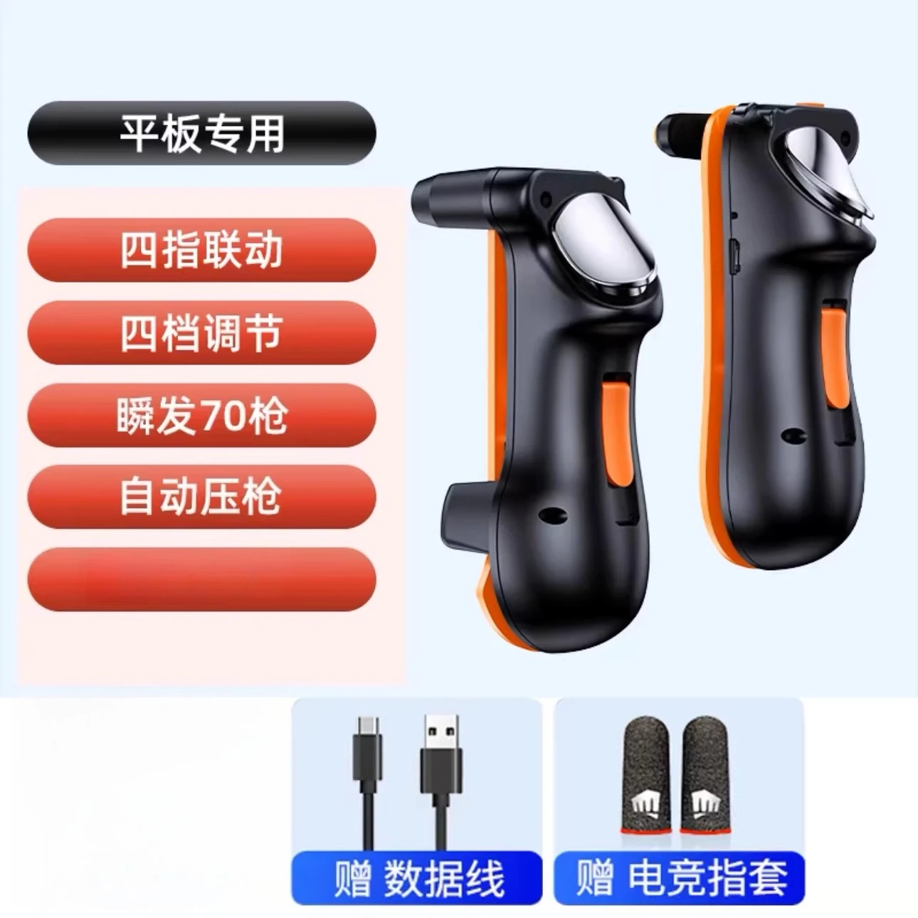 For tablet chicken, peripheral six-finger triangle mechanical buttons assist automatic gamepad continuous physical equipment