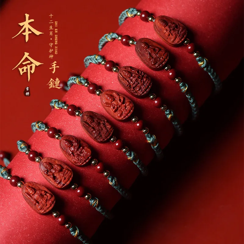 Pterocarpus Santalinus Bracelet Dragon Year Puxian Bodhisattva This Animal Year Red Rope Bracelet Cinnabar Men's and Women's Bir