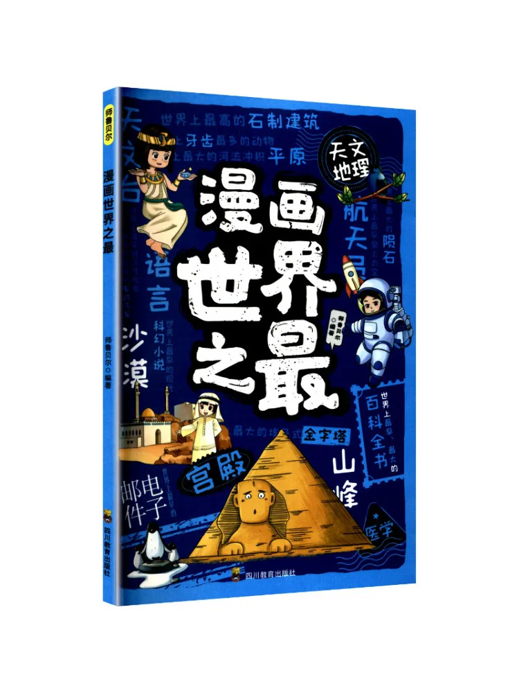 Book-Winshare Zy Comics The Best in the World