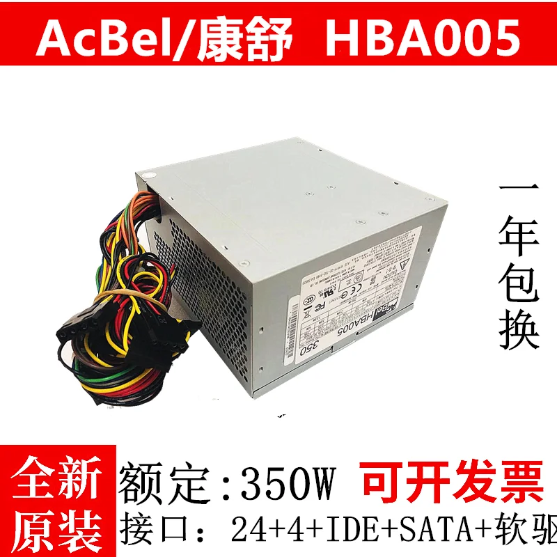 Desktop power supply, brand new original Kangshu HBA005 24-pin power supply, rated 350W computer power supply