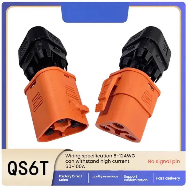 QS6T,QS8T electric speed controller plug 110A high current signal three-core three-wire terminal with lock