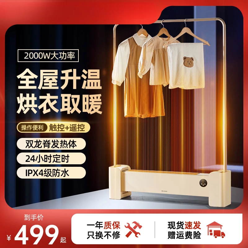 Dry hanger skirting board heater Household energy saving heater Drying waterproof electric heating heater